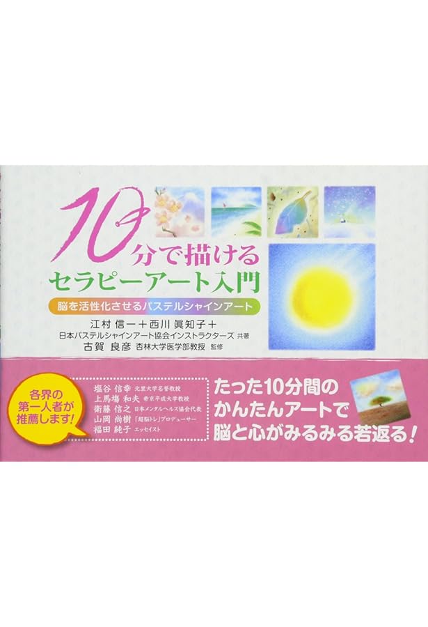 ヒメシャラの小径　パステル画 ヒメシャラの小径 パステル画 ヒメシャラの小径 パステル画 HBWORK vol